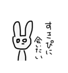 オタクうさぎちゃん（個別スタンプ：8）