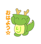 りゅうちゃん おりじなる すたんぷ（個別スタンプ：3）
