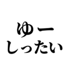 石垣沖縄ことば★強（個別スタンプ：10）
