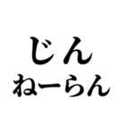 石垣沖縄ことば★強（個別スタンプ：27）
