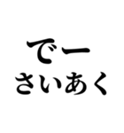 石垣沖縄ことば★強（個別スタンプ：37）