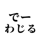 石垣沖縄ことば★強（個別スタンプ：40）