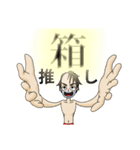 全肯定オタ活typeB（個別スタンプ：9）