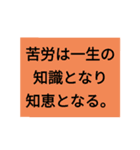 名言集なのかわからない名言集スタンプ（個別スタンプ：3）