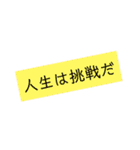 名言集なのかわからない名言集スタンプ（個別スタンプ：4）