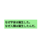 名言集なのかわからない名言集スタンプ（個別スタンプ：5）