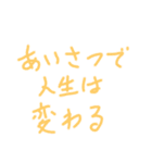 名言集なのかわからない名言集スタンプ（個別スタンプ：8）