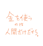 名言集なのかわからない名言集スタンプ（個別スタンプ：14）