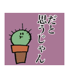 サボいの語（個別スタンプ：3）