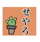 サボいの語（個別スタンプ：6）