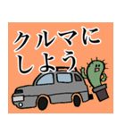 サボいの語（個別スタンプ：36）