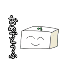 よろこんぶ（たまにおめでとうふ）（個別スタンプ：10）