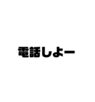 普段から使えるシンプル文字スタンプ（個別スタンプ：5）