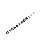 普段から使えるシンプル文字スタンプ（個別スタンプ：8）