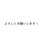 普段から使えるシンプル文字スタンプ（個別スタンプ：11）