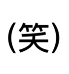 普段から使えるシンプル文字スタンプ（個別スタンプ：16）