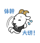 ボスヤギさんのランニング（個別スタンプ：14）