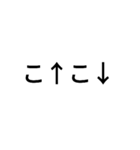 使えそうで使えない文字（個別スタンプ：6）