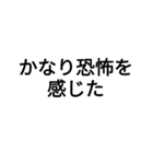 使えそうで使えない文字（個別スタンプ：8）