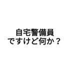 使えそうで使えない文字（個別スタンプ：10）