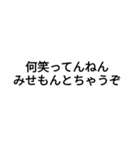 使えそうで使えない文字（個別スタンプ：12）