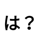 使えそうで使えない文字（個別スタンプ：16）