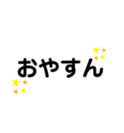 シンプル。割とデカ文字。（個別スタンプ：20）