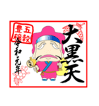 七福神＋1（個別スタンプ：1）