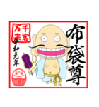 七福神＋1（個別スタンプ：2）