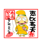 七福神＋1（個別スタンプ：3）