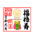 七福神＋1（個別スタンプ：5）