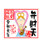 七福神＋1（個別スタンプ：6）
