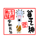 七福神＋1（個別スタンプ：8）