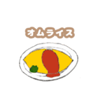 今日のおかずはなあに？（個別スタンプ：1）