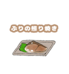 今日のおかずはなあに？（個別スタンプ：9）
