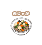 今日のおかずはなあに？（個別スタンプ：11）