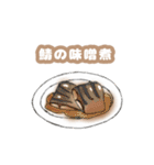 今日のおかずはなあに？（個別スタンプ：13）