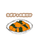 今日のおかずはなあに？（個別スタンプ：14）