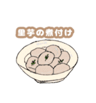 今日のおかずはなあに？（個別スタンプ：19）