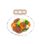 今日のおかずはなあに？（個別スタンプ：24）