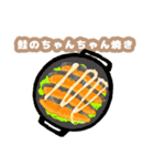 今日のおかずはなあに？（個別スタンプ：34）
