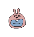 うさぎの日常！（個別スタンプ：18）