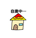 コロナに負けるな！！（個別スタンプ：10）