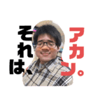 伝説の漢たち（個別スタンプ：5）