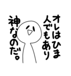 ひま人6！！（個別スタンプ：3）