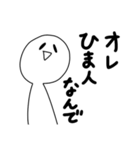 ひま人6！！（個別スタンプ：5）