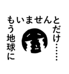 社会にのまれている（個別スタンプ：7）
