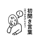 社会にのまれている（個別スタンプ：9）