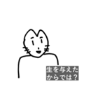 社会にのまれている（個別スタンプ：13）