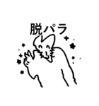 社会にのまれている（個別スタンプ：16）